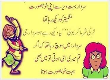 sardar ki mangaiter