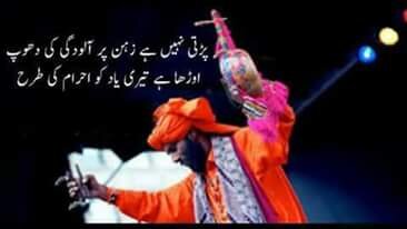 teri yaad ahraam ki tarhan