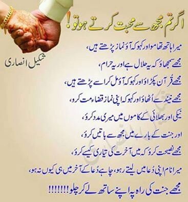 Agr tm mujh sy mohabbat krte hu .!!!!