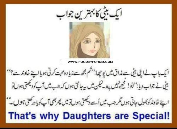 aik beti ka bahtreen jawab