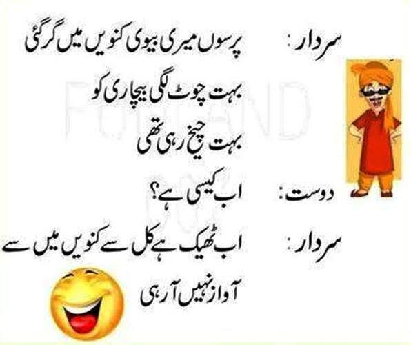 sardar aur dost