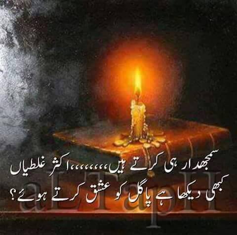 Ishq