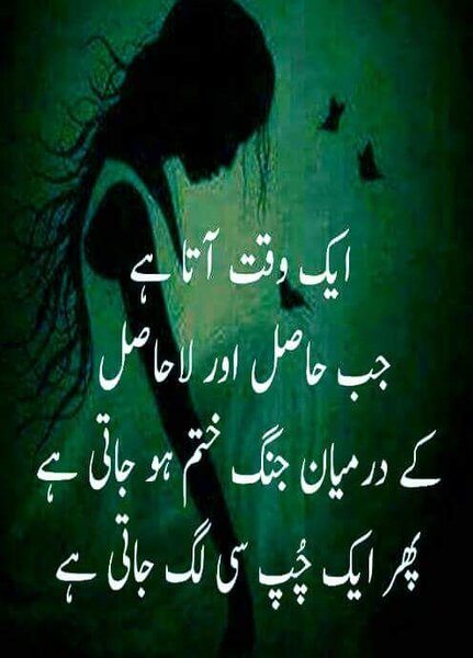 Khamoshi