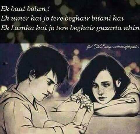 Lamha guzarta nahi