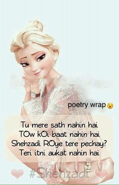 teri oqaat utni nahi hai