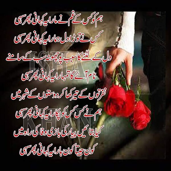 ya kahani phir sahi