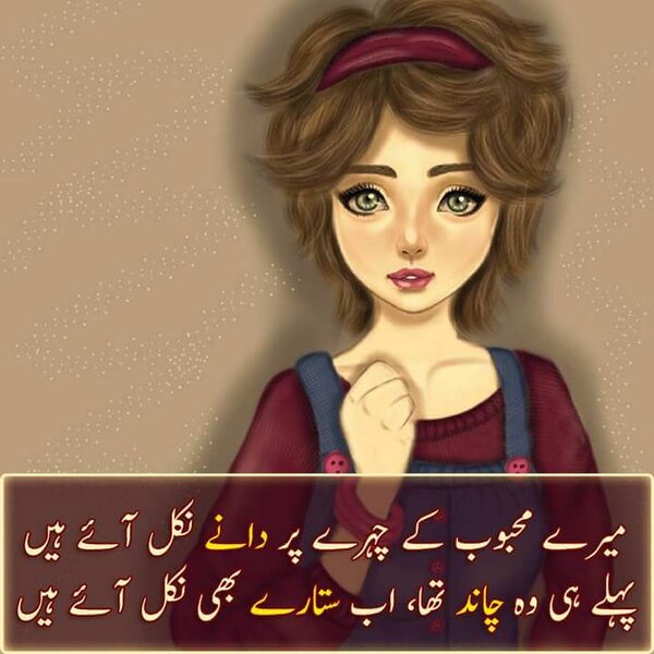Mehboob k chahre per daane