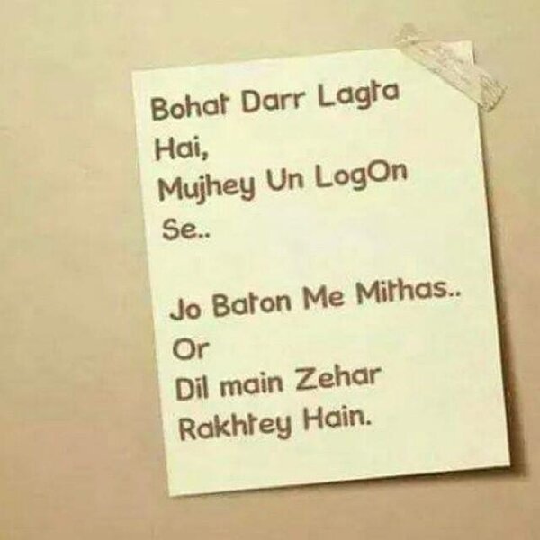 Bohat dar lagta hy muje un logoo se
