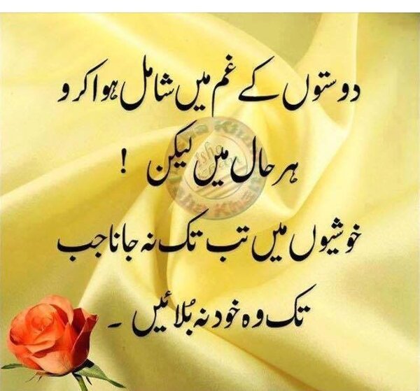 ik naseehat