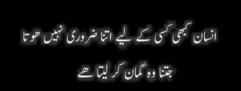 ghumaan