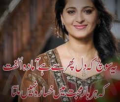 Soch e Dil