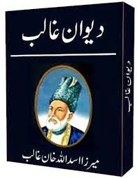 Deewan-E-Ghalib-By-Mirza-Asadullah-Baig-Khan.jpg