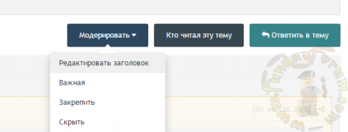 More information about "Quick Topic Title Edit"