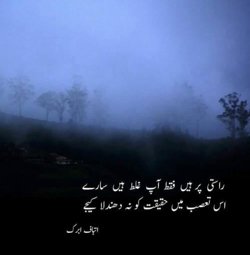 ghalat sare.jpg