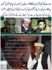 ســـــپاہی مقبـــــول حسیـــــن