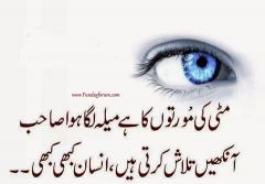 ankhain talash kerti hain