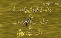 aik paigham aik soch