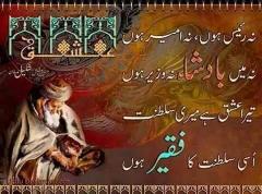 Tera Ishq hy meri saltanat