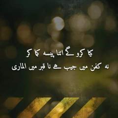 na kafan mai jaib na qabar mai almari