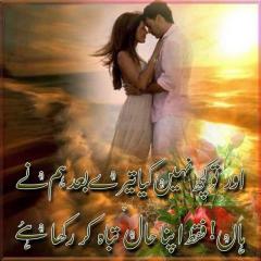 Aur Tu kuch nahe kiya tere baad Hum Ny