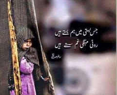 rooti mehngi ghum saste