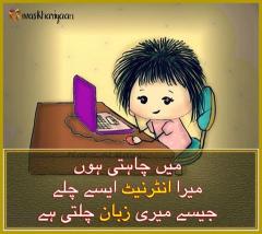 larkiyan or un ki zuban