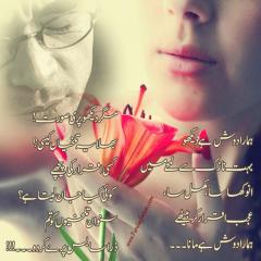 humara dosh hai dekho