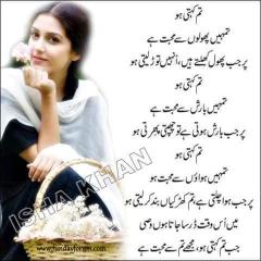 Tum kahti Hu tumhain phool Se mohabbat Hai