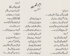 Udass larki Dum Er ukhsat