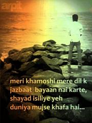 meri khamoshi mere Dil