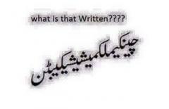 What is that written. :P