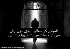 nakaam hua jata hn.....