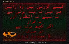 La-Mehdood intazaar urdu poetry