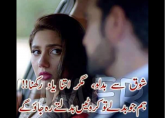 Kerwatein badalte reh jao gy