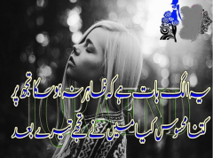 Alag baat hai ke Zahir na ho saka