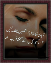 aya hi th khayal