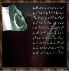 jis tarhan ki hai ya dewarain ya darya jesa b hai