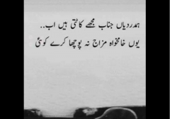 Humdardiyan janab mujhe katati hain