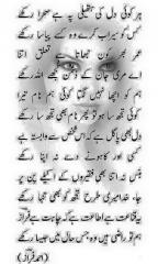 Hum Tu raazi hain Wo Jis haal Mai rakhye