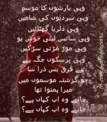 Jany wo ab kahan hai...