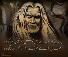 mere hujre mai nahi aur kahain per rakh do