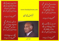 Tum bhool gaye shayid