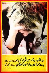 Aisa lagta hy mai toot gaya hun