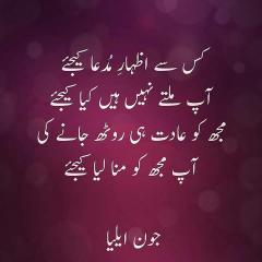 اظہار مدعا،،،،