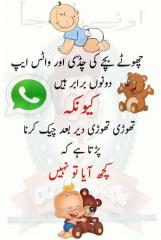 WhatsApp-aur-bache-ki-chadhi.jpeg