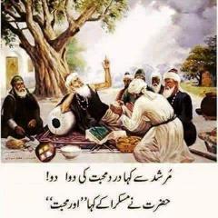 murshid Se kaha dard mohabbat Ki dawa Do