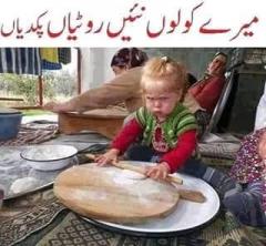 rootiya nahi pakdiyan