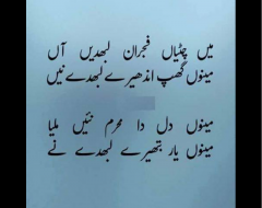 Meno yaar bathere  labde  ny