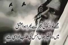 muje nawaz Koi hijer Se bhara Hua ishq