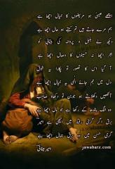 ache esaa Hu mareezo Ka khayal acha Hy